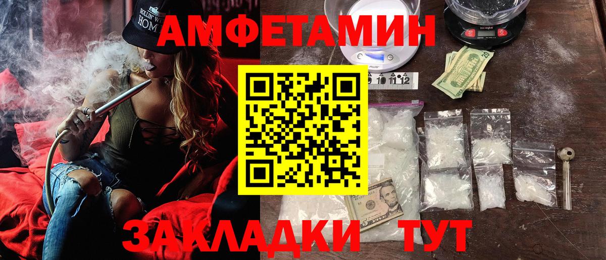 АМФ 97% Старая Купавна