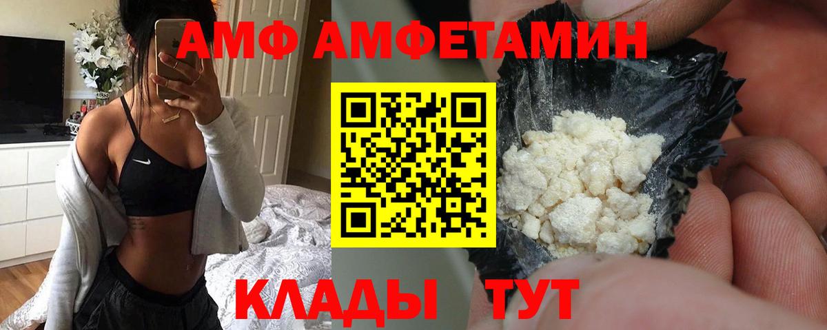 АМФЕТАМИН  mega маркетплейс  Старая Купавна  Amphetamine Premium  Вход с VPN 