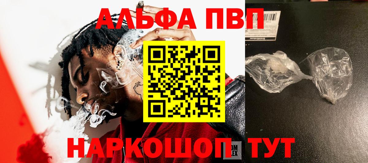 A PVP VHQ  Альфа ПВП VHQ  Старая Купавна  Вход с VPN  Alfa_PVP СК КРИС 