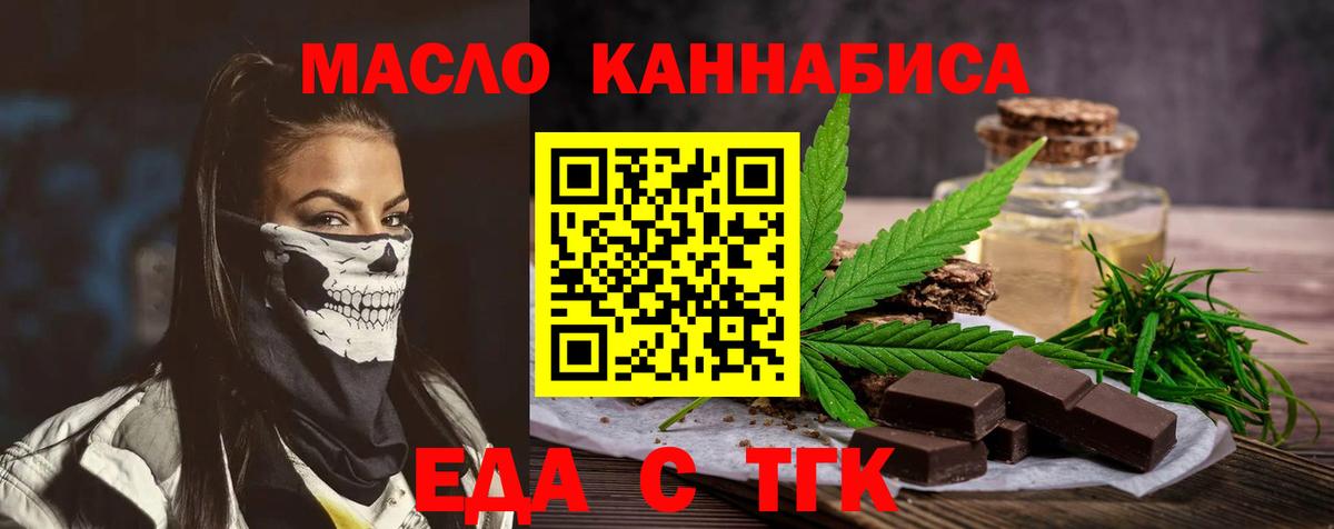 Cannafood конопля  Вход с VPN  Старая Купавна 