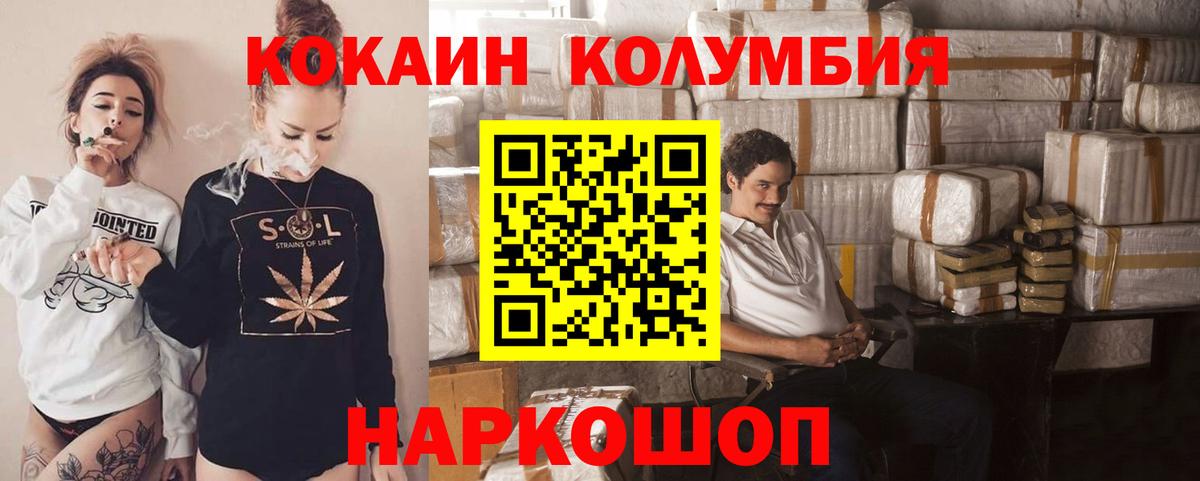 Старая Купавна  КОКАИН 97%  Вход с VPN 