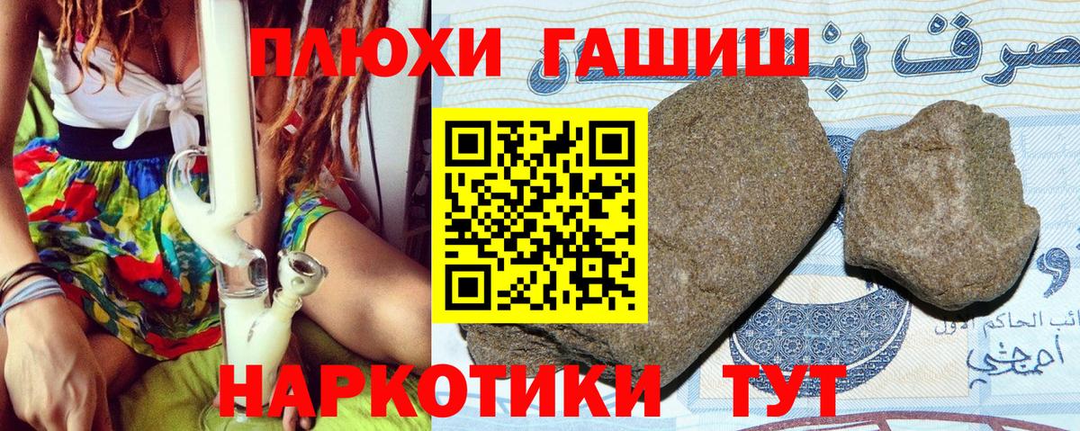 Гашиш Ice-O-Lator  ГАШИШ VHQ  ГАШ  Вход с VPN  Старая Купавна 