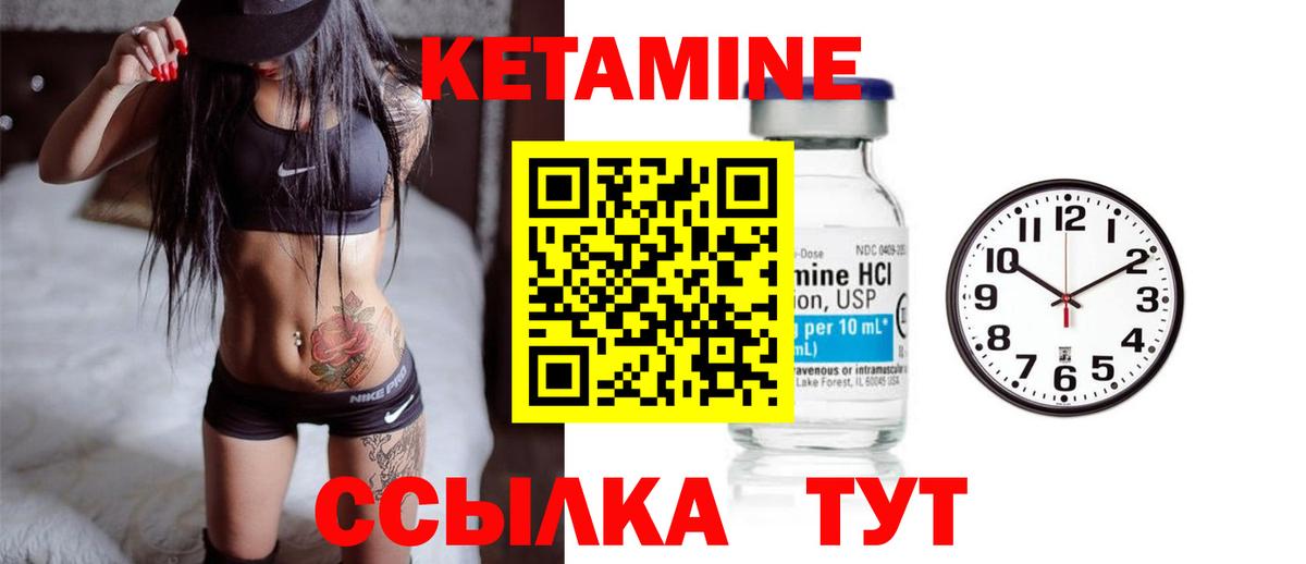 Старая Купавна  Кетамин ketamine  Вход с VPN  КЕТАМИН VHQ 