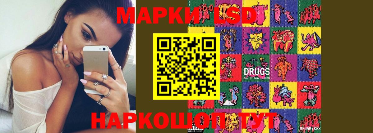 ЛСД экстази ecstasy  LSD-25 экстази  kraken маркетплейс  Старая Купавна  Вход с VPN  Лсд 25 экстази кислота 