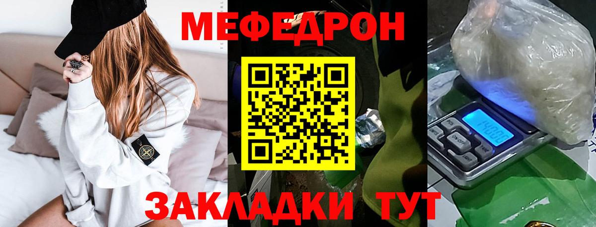 Мефедрон Старая Купавна