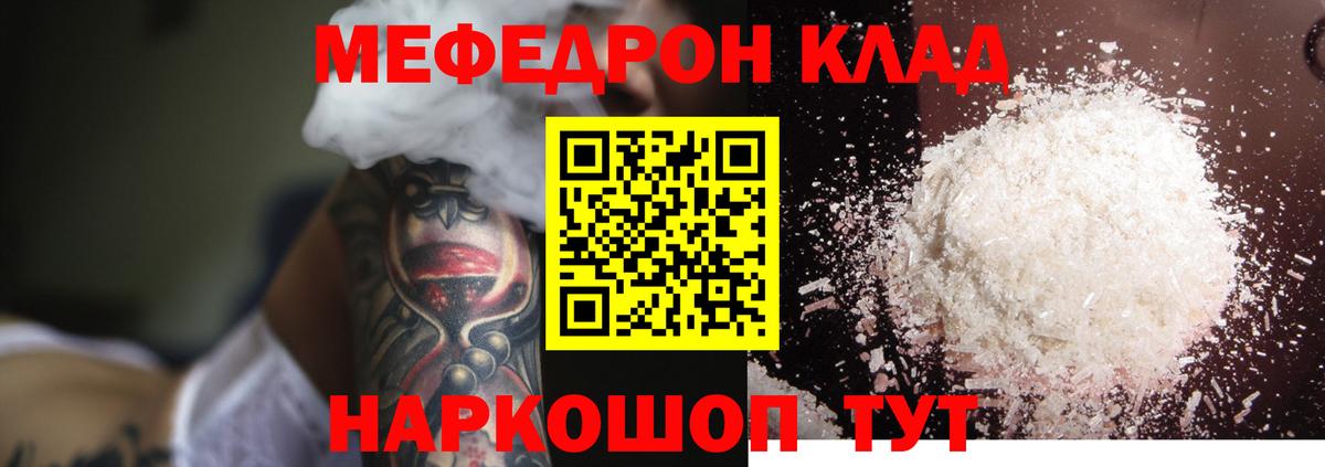 МЯУ-МЯУ  МЯУ-МЯУ мяу мяу  Вход с VPN  Меф  Старая Купавна 