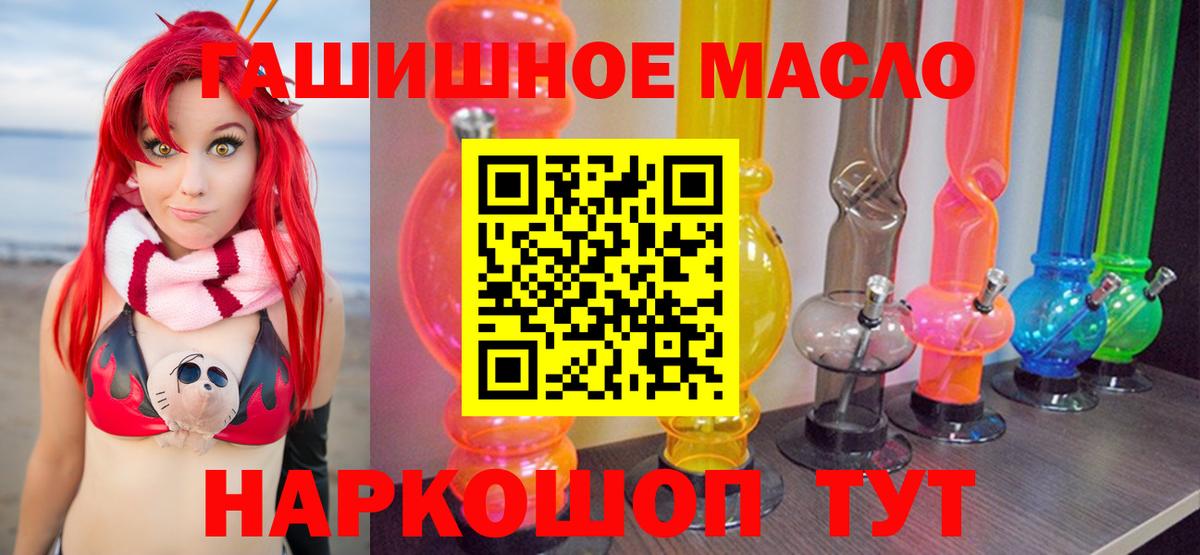 ТГК жижа Старая Купавна