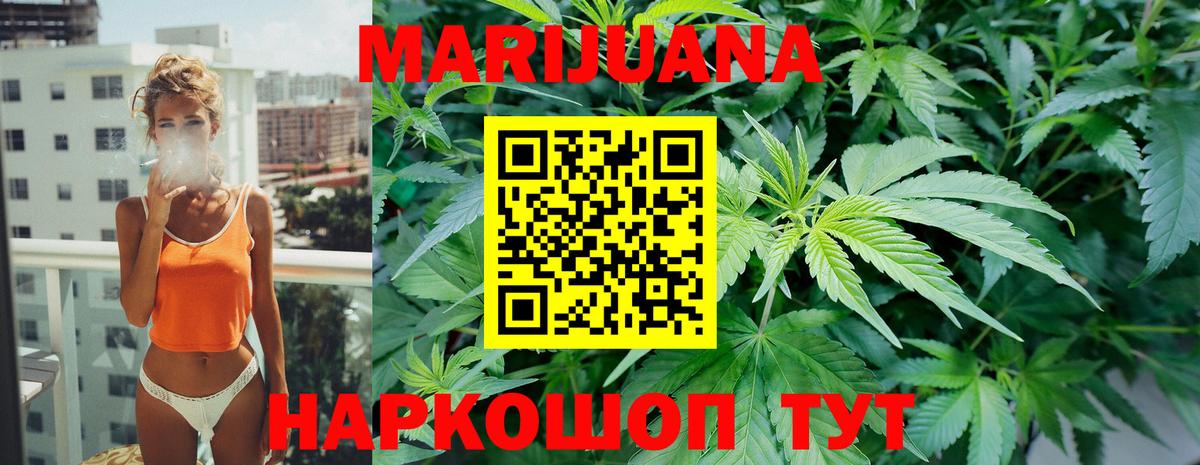 Канабис OG Kush  Вход с VPN  Бошки марихуана OG Kush  Старая Купавна  Канабис MAZAR 